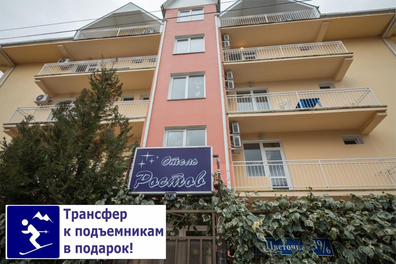 Rostov Hotel Adler Ngoại thất bức ảnh